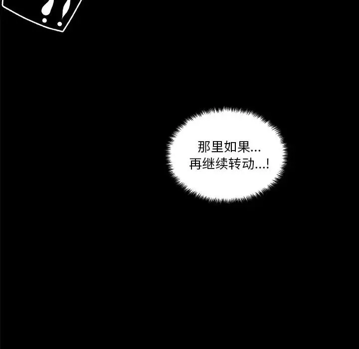 戀你如初戀第21話