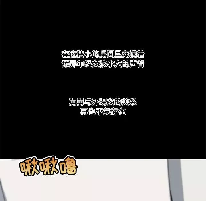 恋你如初恋-第21话 - 图片 74
