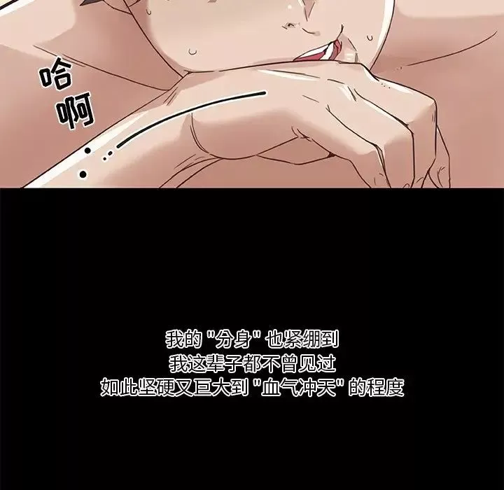 恋你如初恋-第21话 - 图片 78