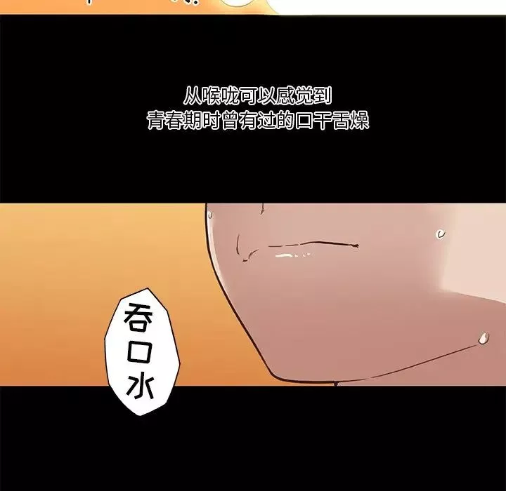 恋你如初恋-第21话 - 图片 81