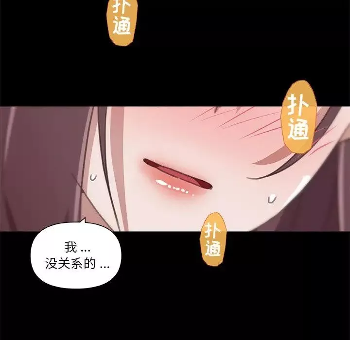 恋你如初恋-第21话 - 图片 109