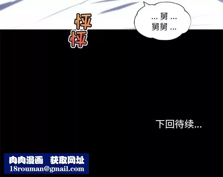 戀你如初戀第21話