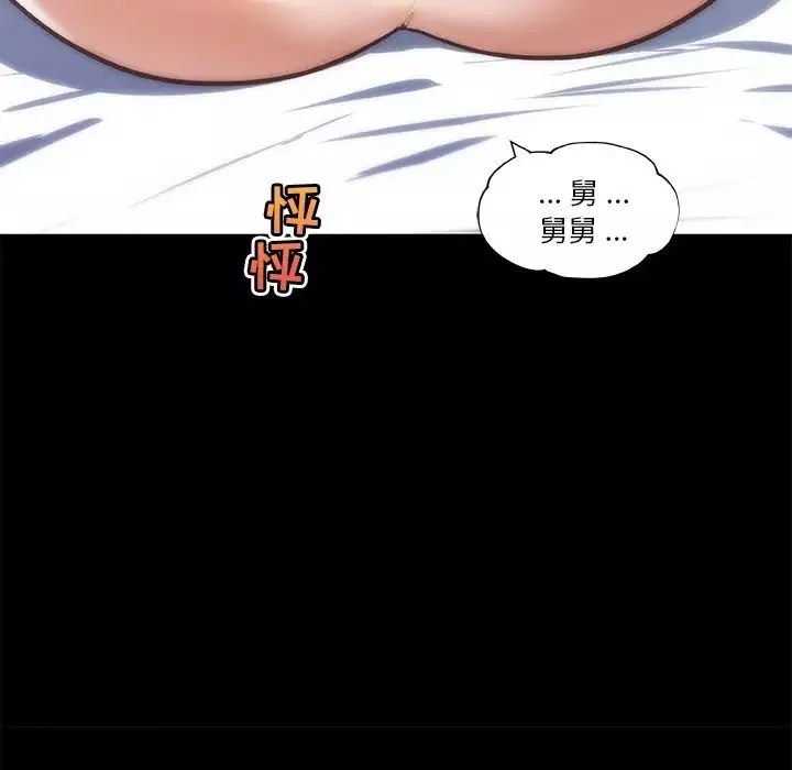 戀你如初戀第22話