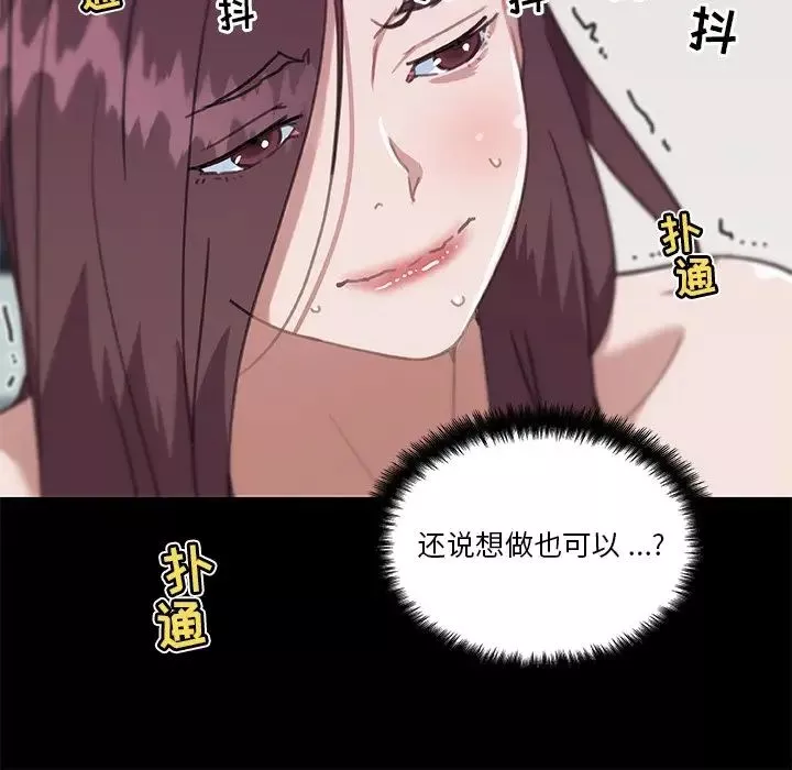 戀你如初戀第22話