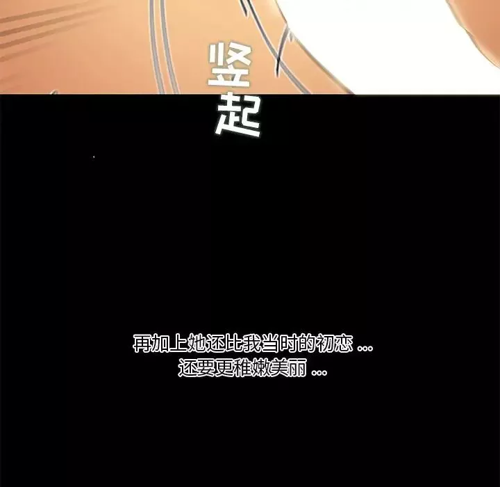 恋你如初恋-第22话 - 图片 33