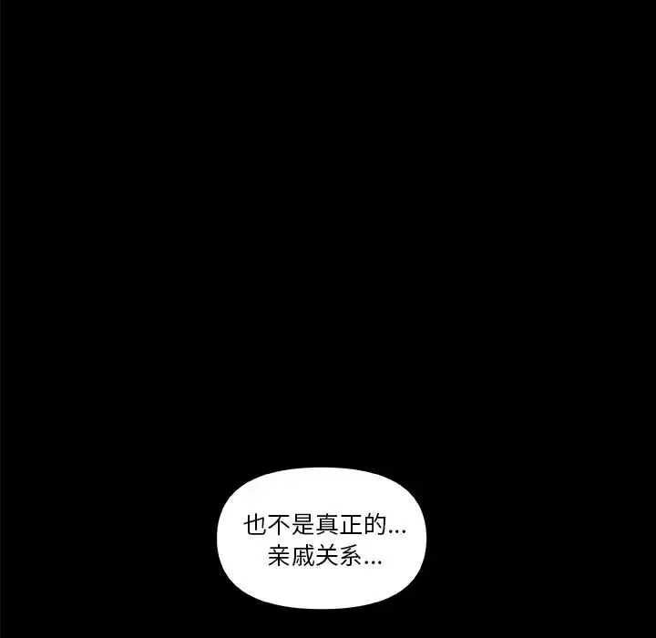 恋你如初恋-第22话 - 图片 36