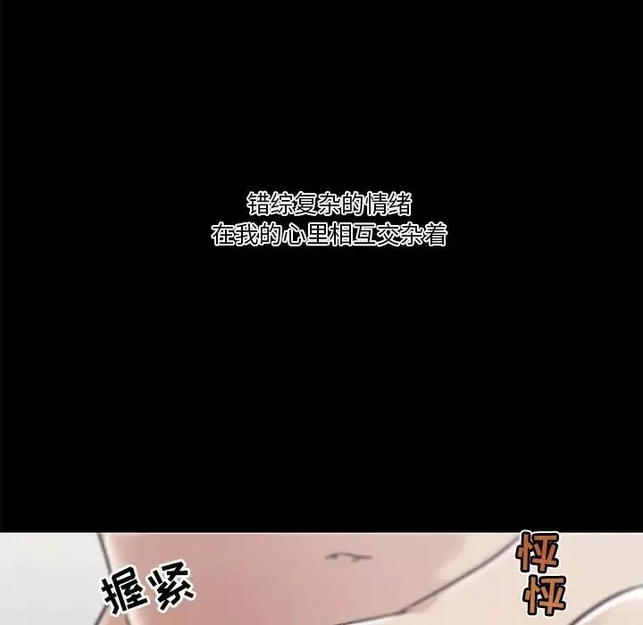 恋你如初恋-第22话 - 图片 44