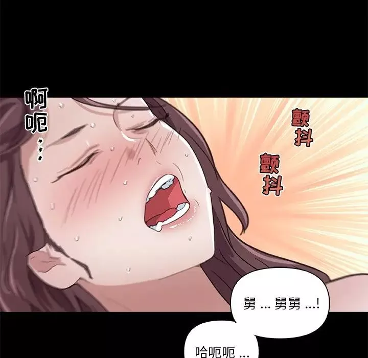 恋你如初恋-第22话 - 图片 76