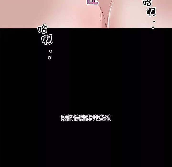 恋你如初恋-第22话 - 图片 82