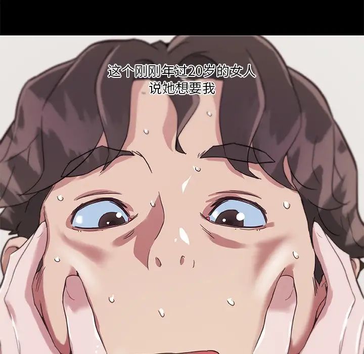 恋你如初恋第22话