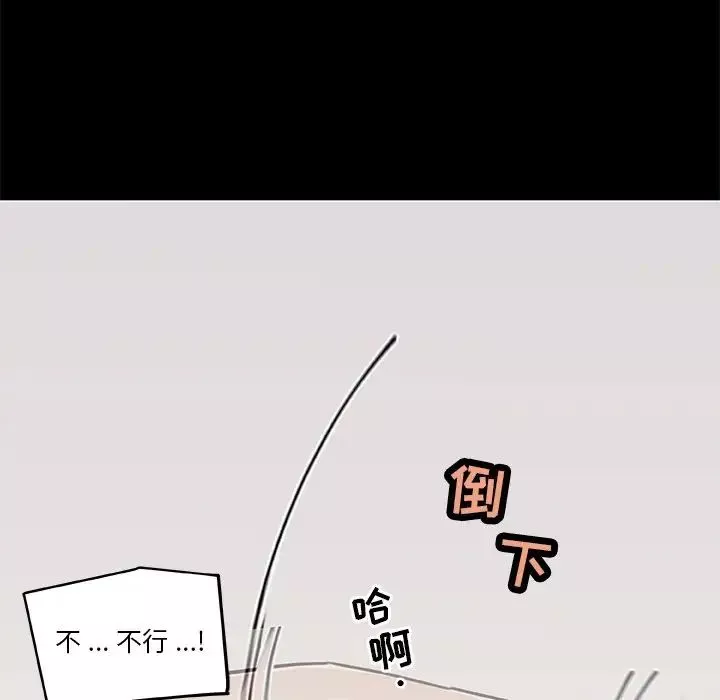 恋你如初恋-第22话 - 图片 101