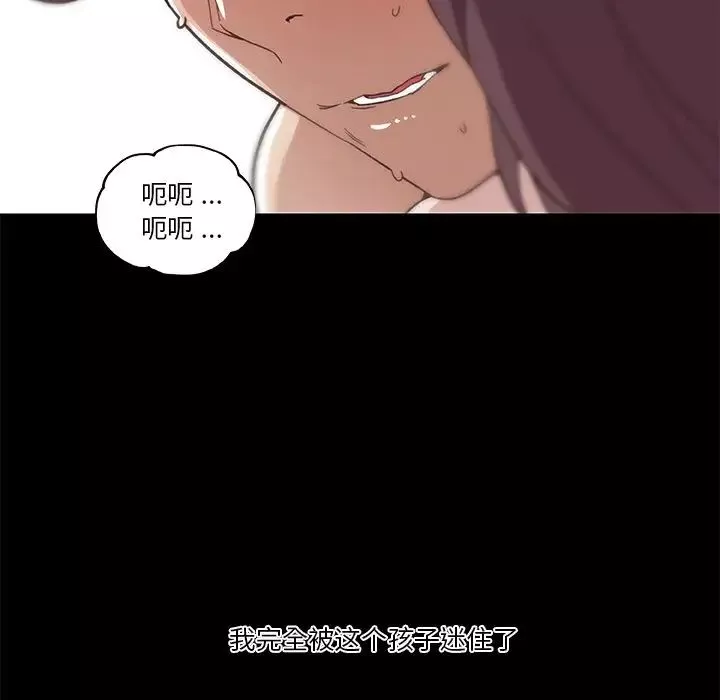 戀你如初戀第23話