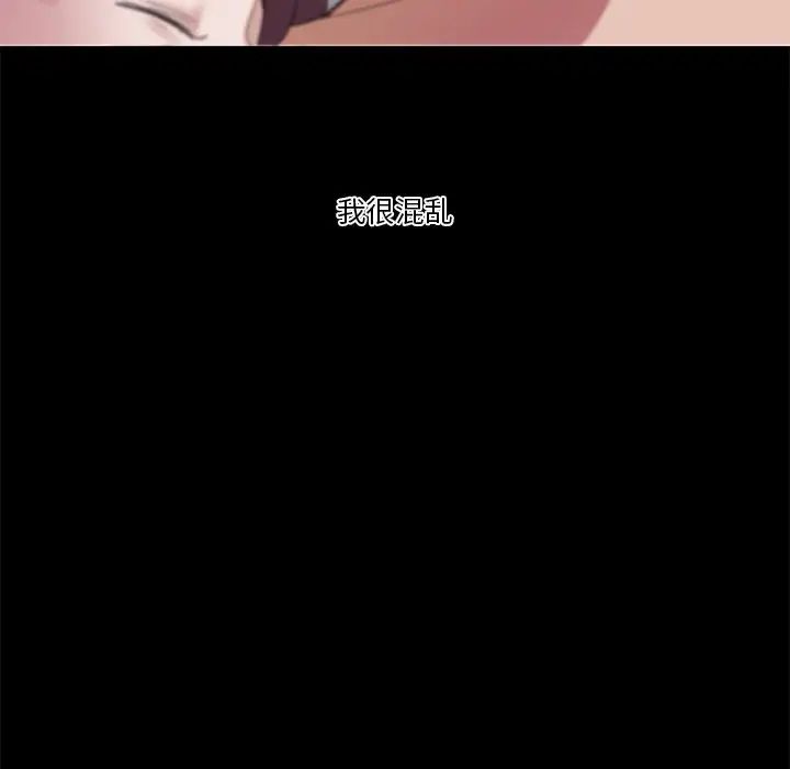 戀你如初戀第23話