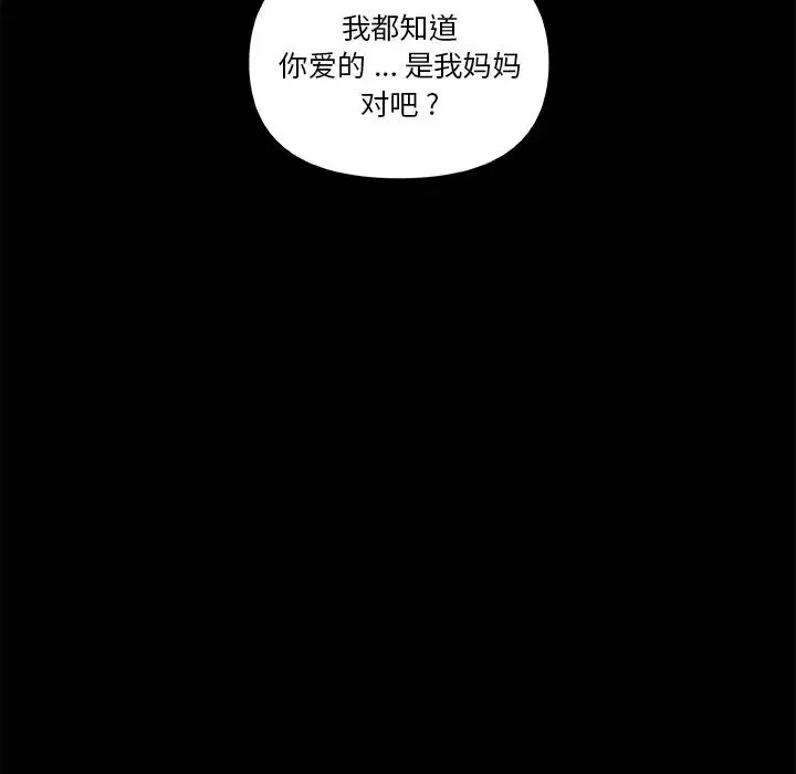 戀你如初戀第23話