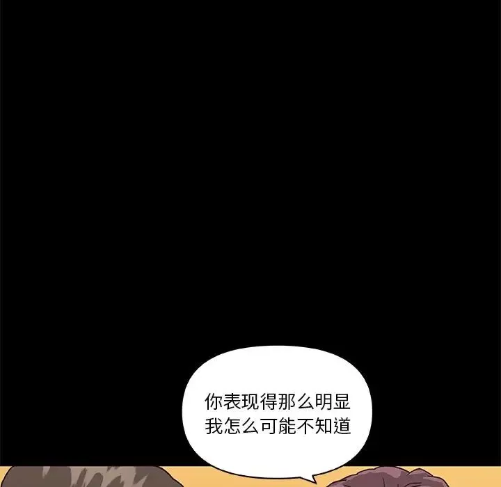 恋你如初恋-第23话 - 图片 46