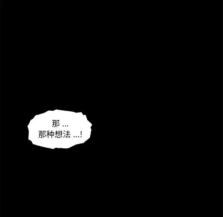 恋你如初恋-第23话 - 图片 51