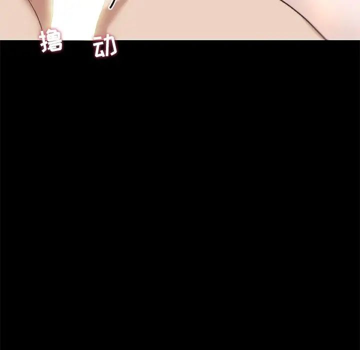 戀你如初戀第23話