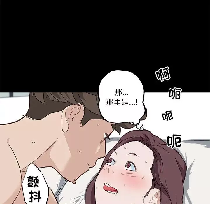 戀你如初戀第23話