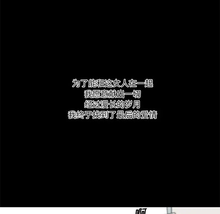 戀你如初戀第23話