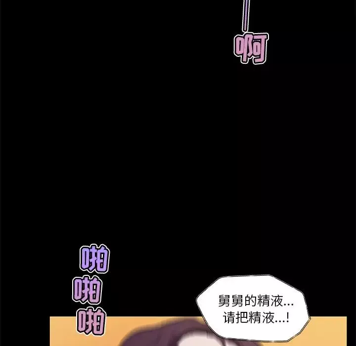 恋你如初恋-第23话 - 图片 99
