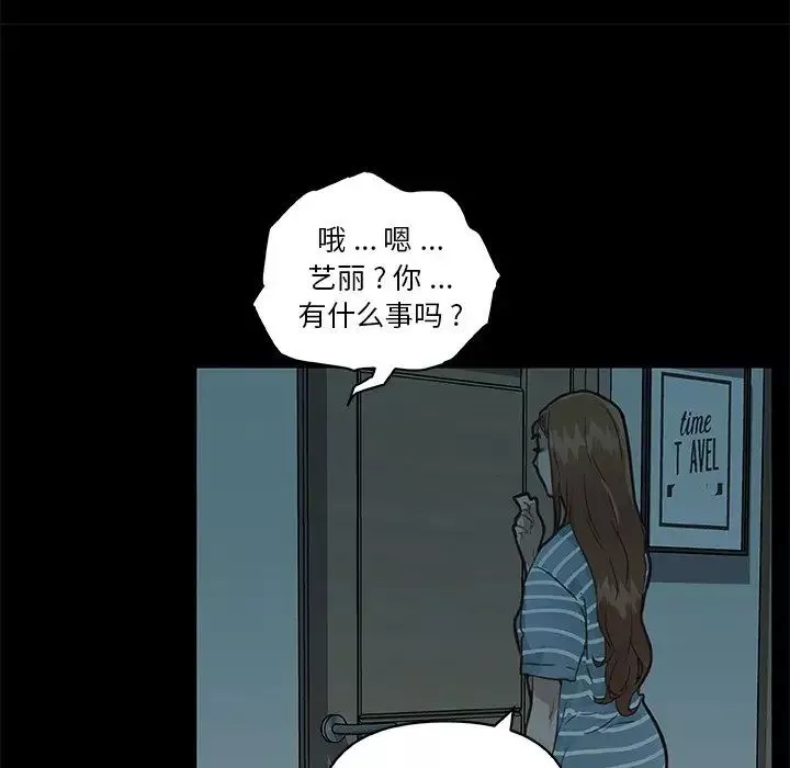戀你如初戀第24話