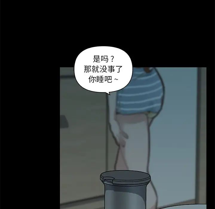 恋你如初恋第24话