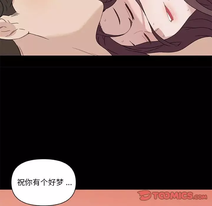 恋你如初恋-第24话 - 图片 87