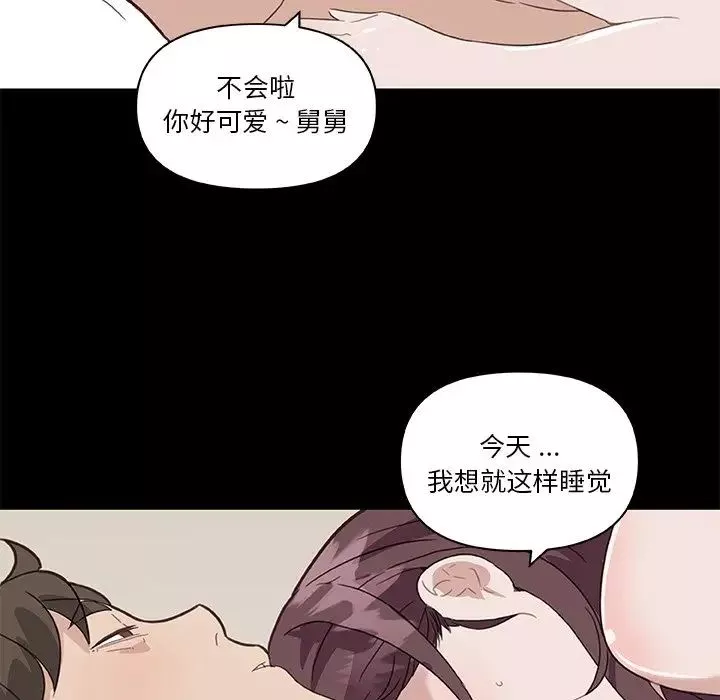 戀你如初戀第24話