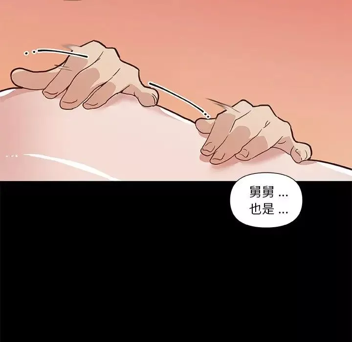 戀你如初戀第24話