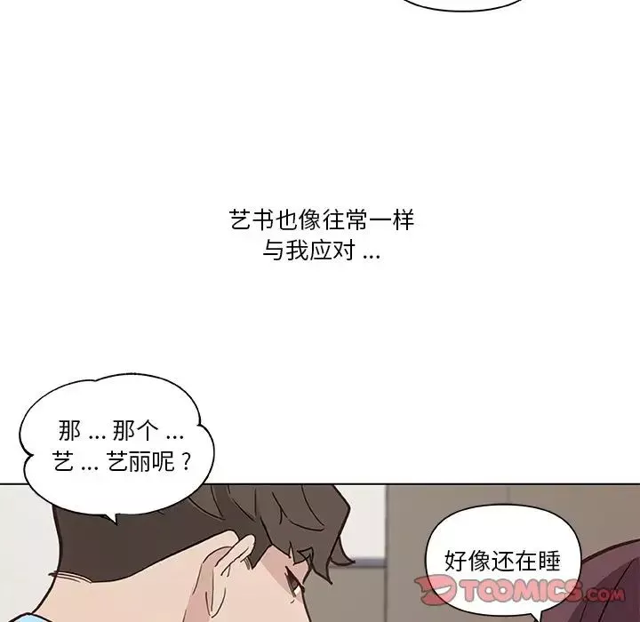 戀你如初戀第24話