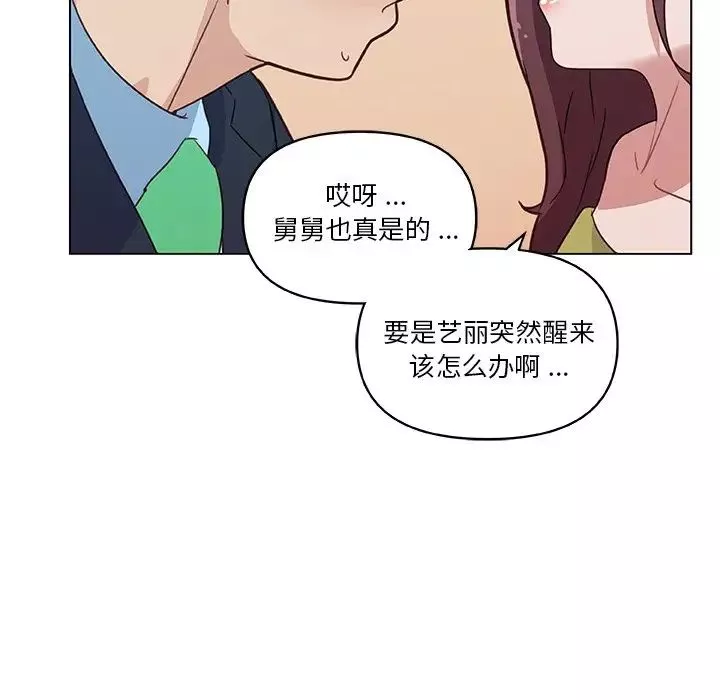 恋你如初恋-第24话 - 图片 101