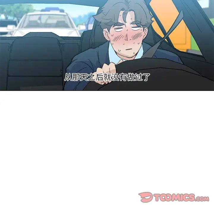 戀你如初戀第24話