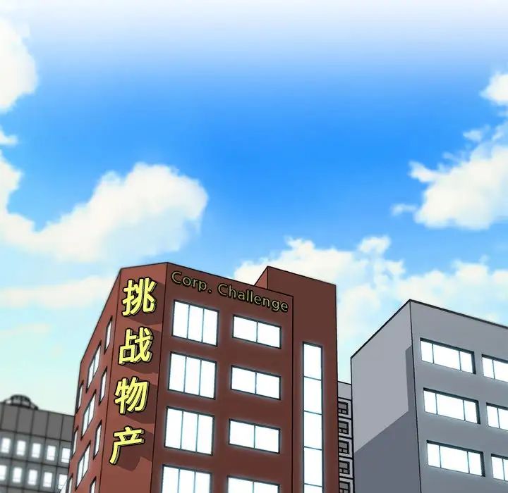 戀你如初戀第24話