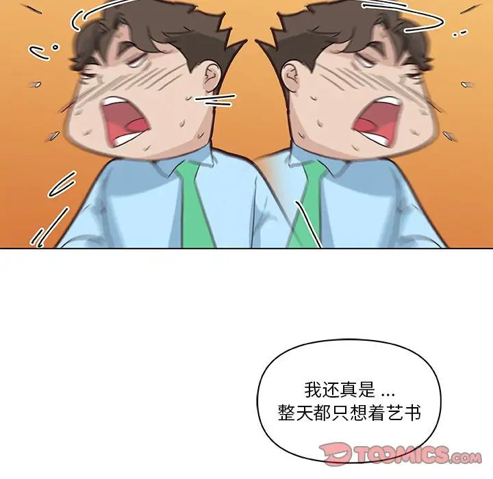 戀你如初戀第25話