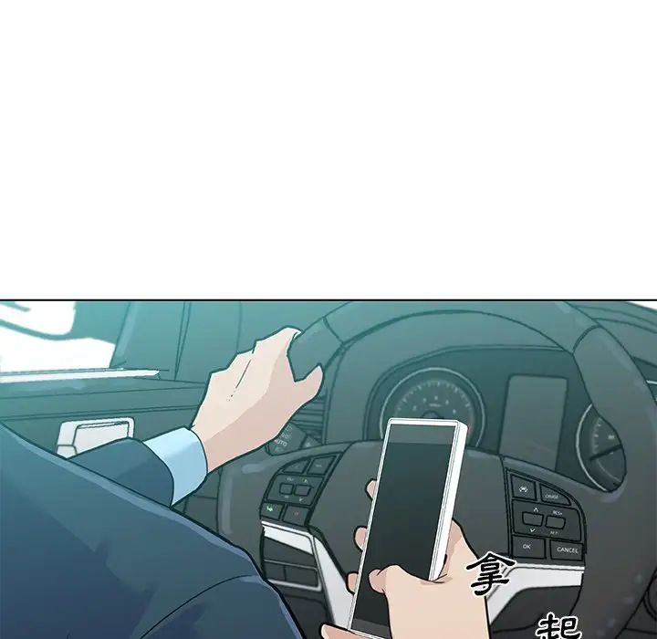 戀你如初戀第25話