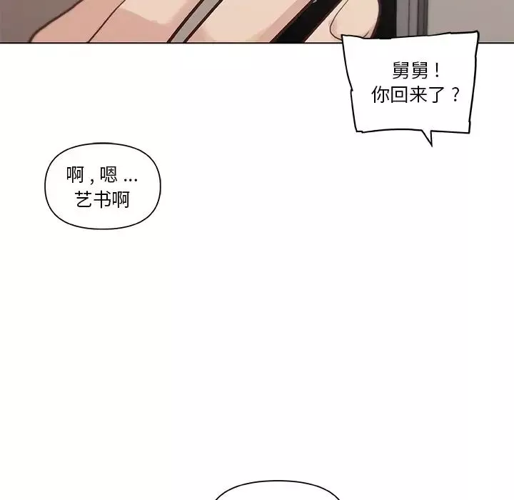 恋你如初恋-第25话 - 图片 49