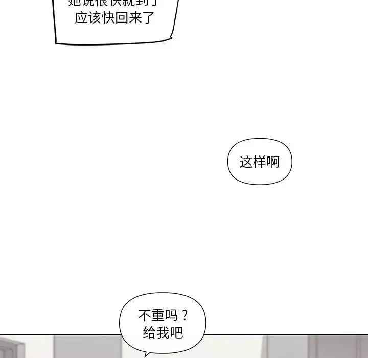戀你如初戀第25話