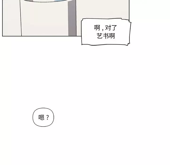 戀你如初戀第25話