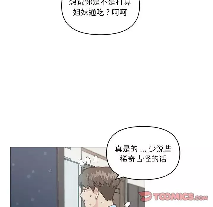 恋你如初恋-第25话 - 图片 81
