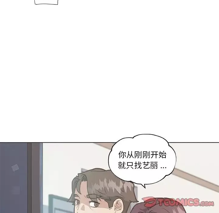 恋你如初恋-第25话 - 图片 84