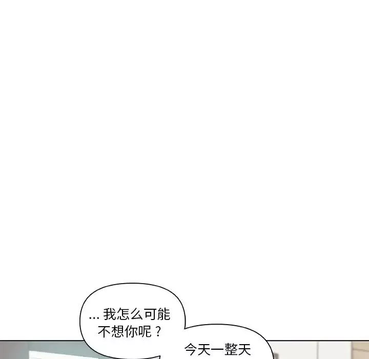 戀你如初戀第25話