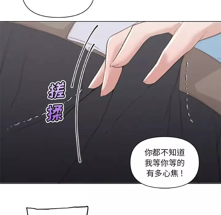恋你如初恋-第25话 - 图片 98