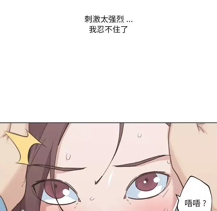 戀你如初戀第25話