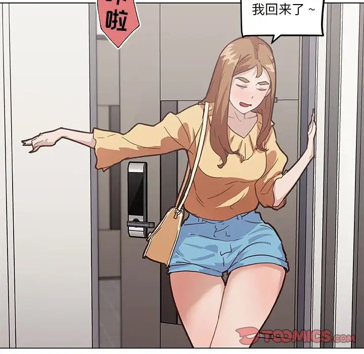 戀你如初戀第25話