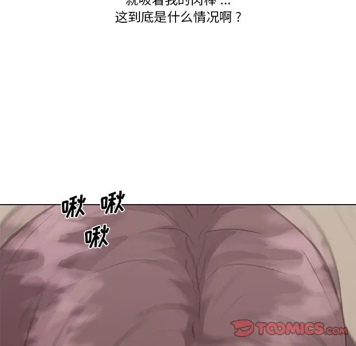 戀你如初戀第26話