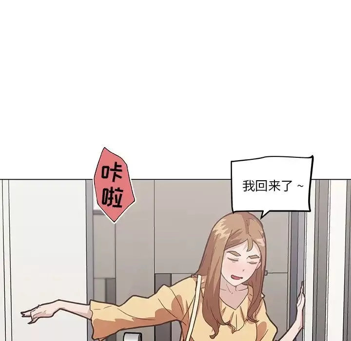戀你如初戀第26話