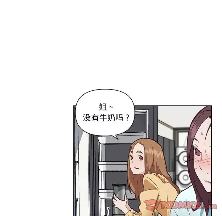 恋你如初恋-第26话 - 图片 39