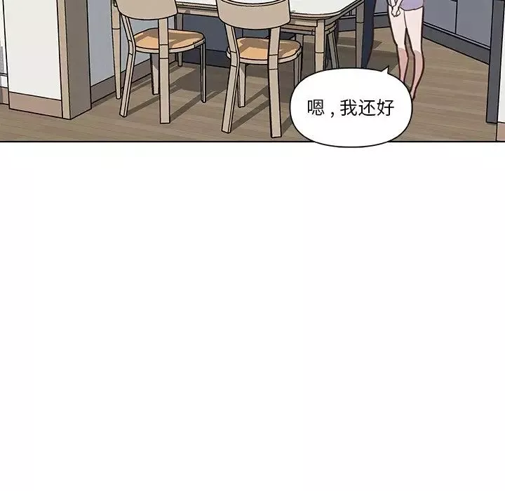 戀你如初戀第26話