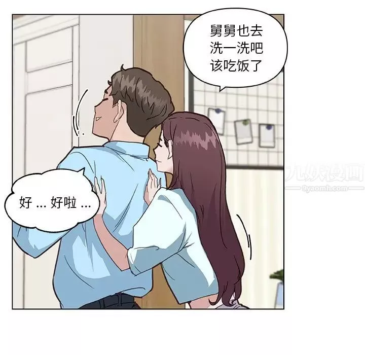 戀你如初戀第26話