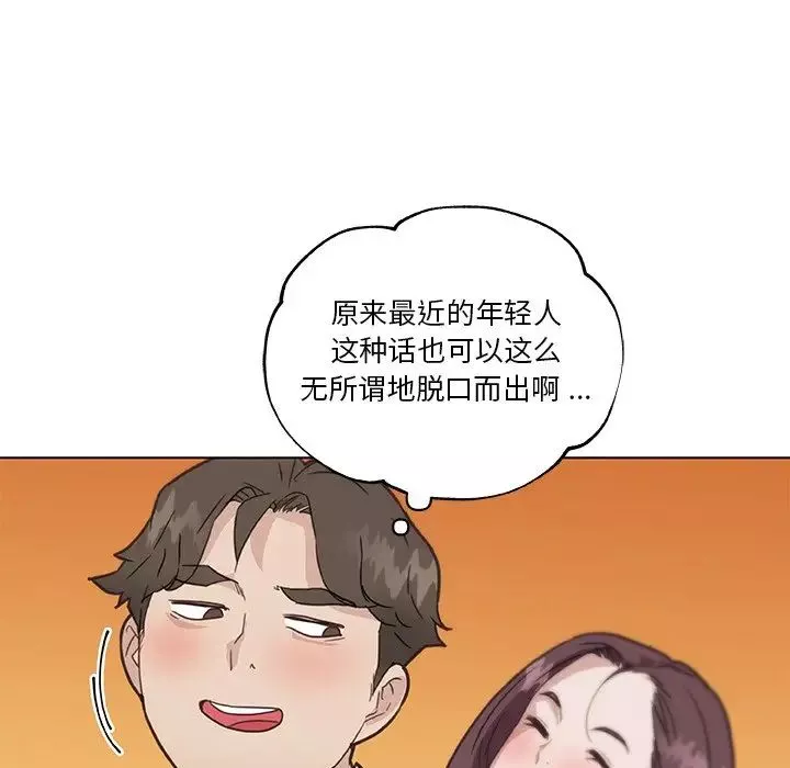 戀你如初戀第26話